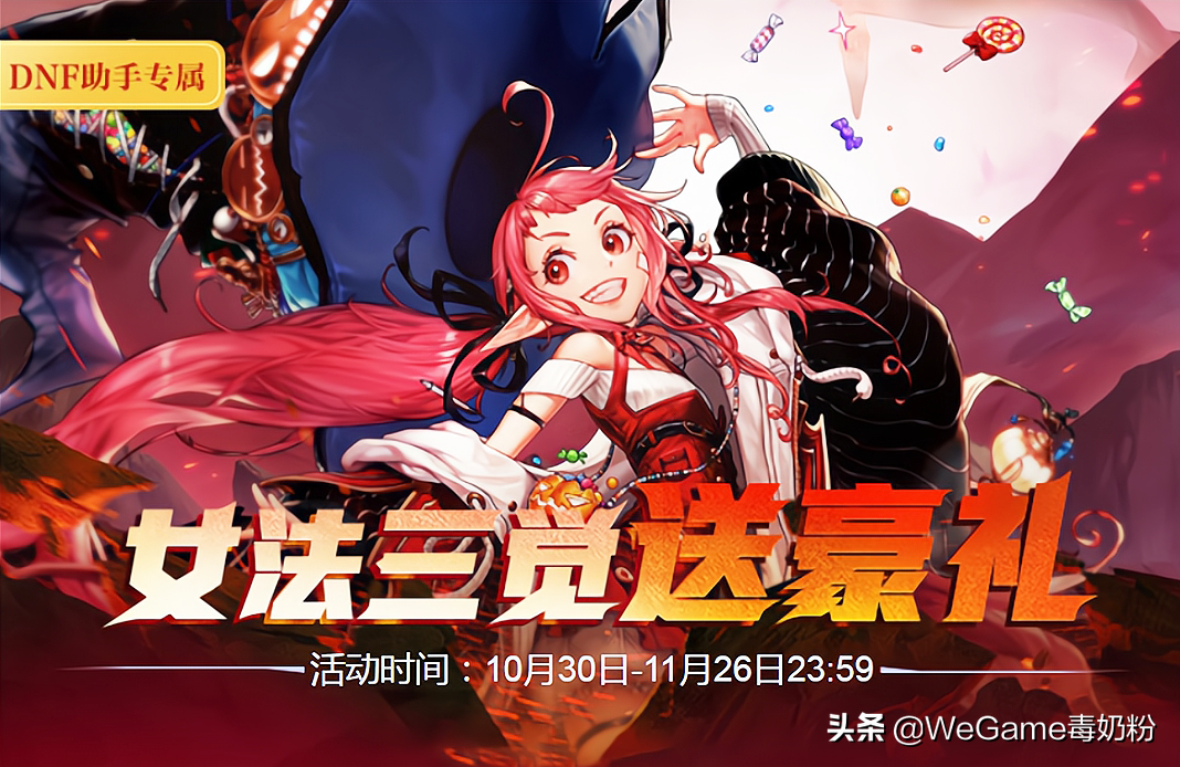 DNF：11月推出覺醒簽到！可抓12次娃娃機，豪華獎勵看手法