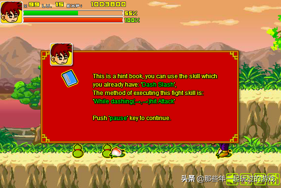 不僅是遊戲，更是情懷之《炎龍傳說》