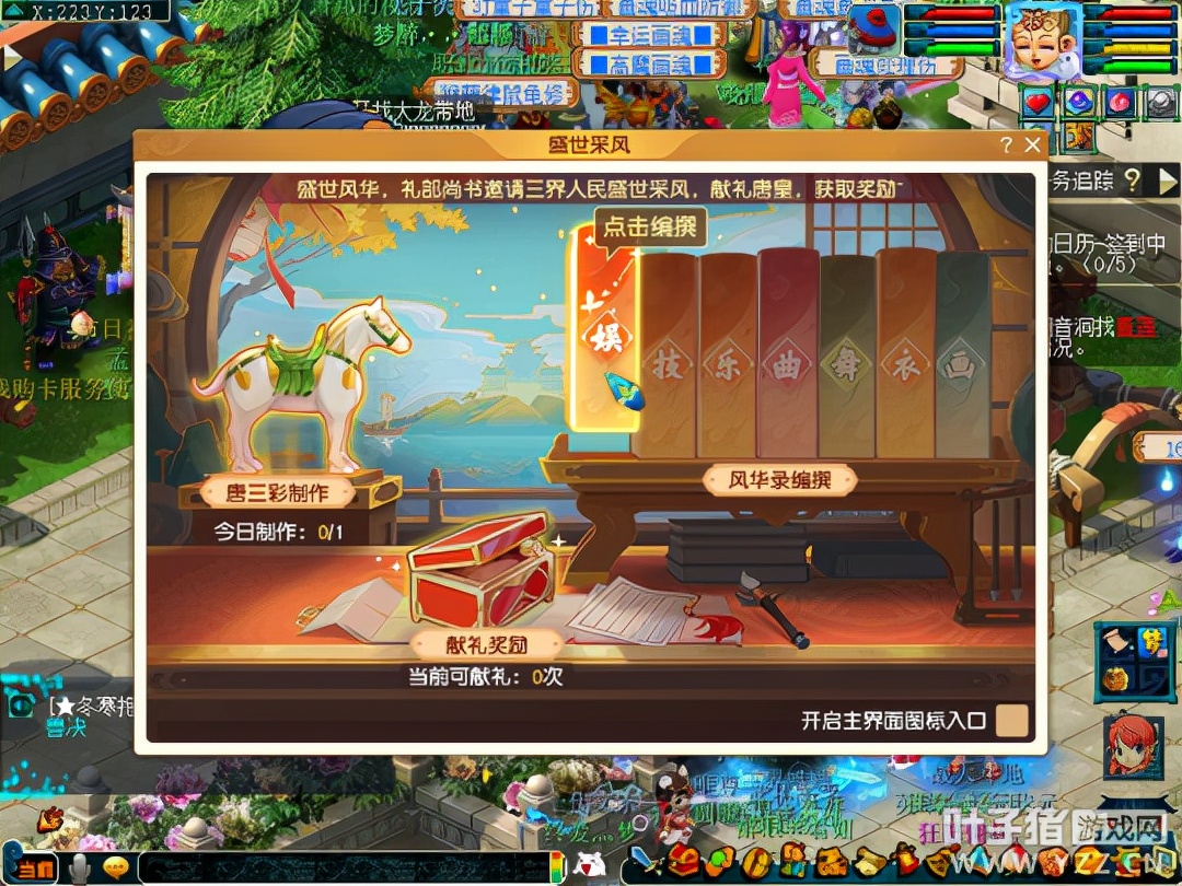夢幻西遊十一活動攻略：環任務變異少獎勵不錯，副本半小時可解決
