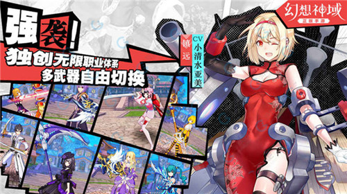 幻想神域手游強力職業一覽 什麼職業比較強