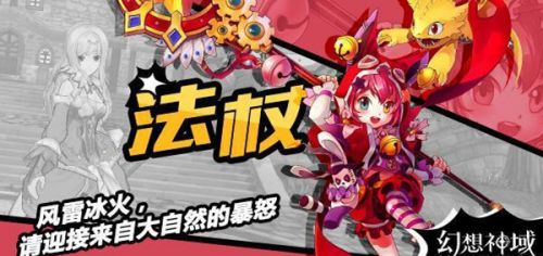幻想神域手游強力職業一覽 什麼職業比較強