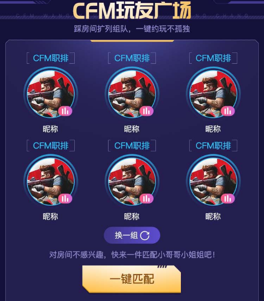 CFM火線槍王集結令活動開啟，做任務開箱子領永久神器