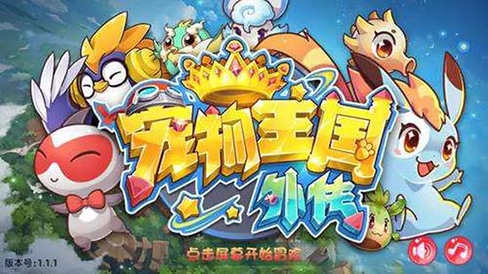 童年一代經典《寵物王國》如今卻在自毀IP