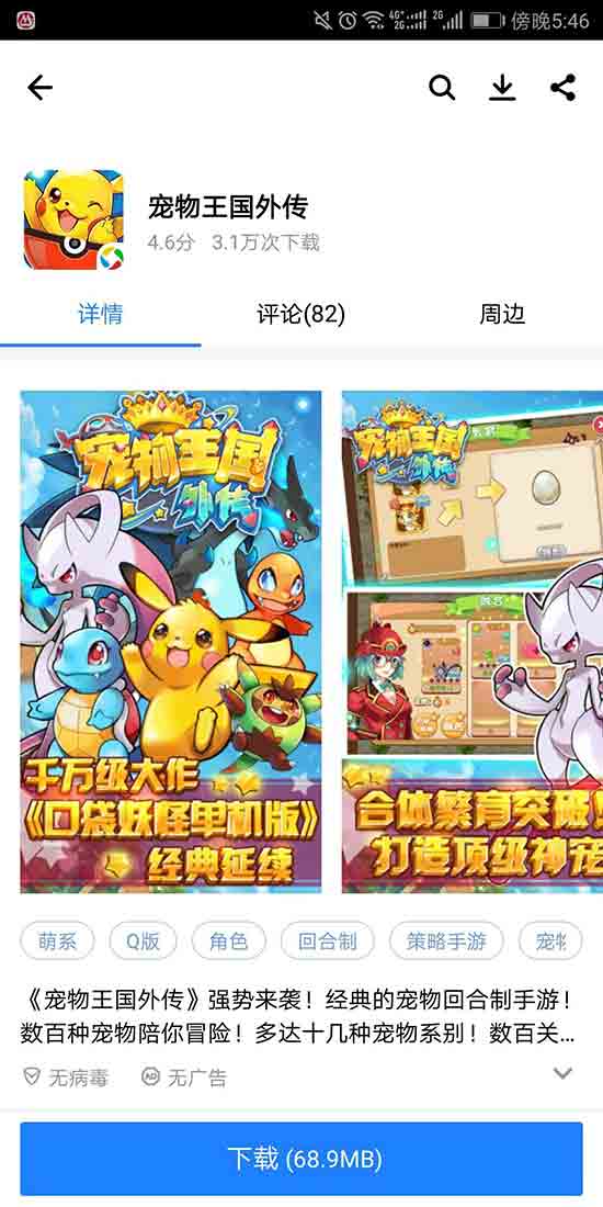 童年一代經典《寵物王國》如今卻在自毀IP