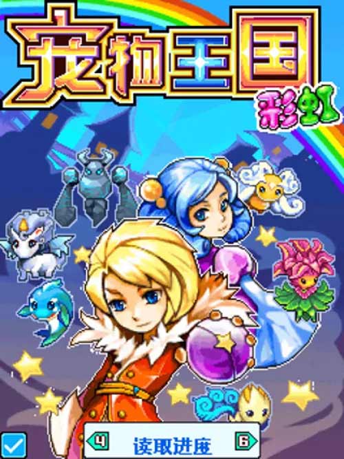 童年一代經典《寵物王國》如今卻在自毀IP