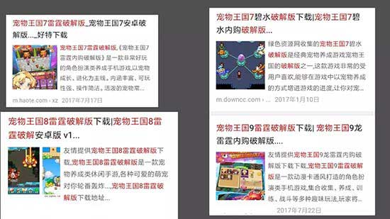 童年一代經典《寵物王國》如今卻在自毀IP