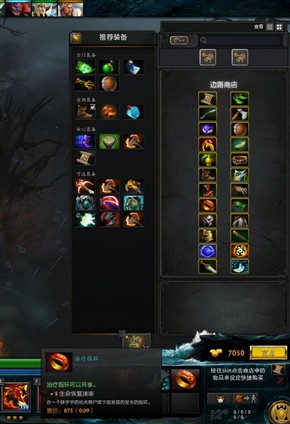 DOTA2新手入門攻略 基礎設置介紹