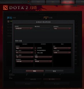 DOTA2新手入門攻略 基礎設置介紹