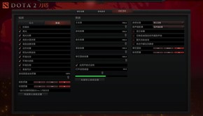 DOTA2新手入門攻略 基礎設置介紹