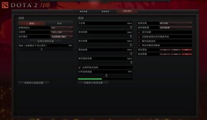 DOTA2新手入門攻略 基礎設置介紹