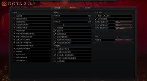 DOTA2新手入門攻略 基礎設置介紹
