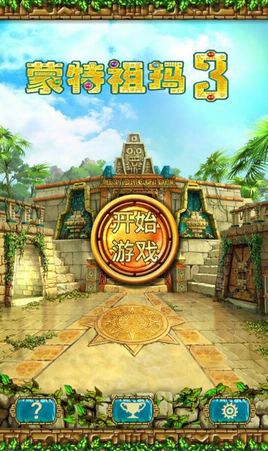 網易游品位獨家首發 《蒙特祖瑪的寶藏3》安卓正版上線