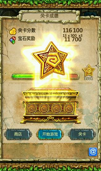 網易游品位獨家首發 《蒙特祖瑪的寶藏3》安卓正版上線
