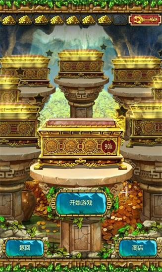 網易游品位獨家首發 《蒙特祖瑪的寶藏3》安卓正版上線