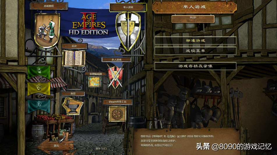 80、90後RTS遊戲的啟蒙遊戲：《帝國時代2：征服者》