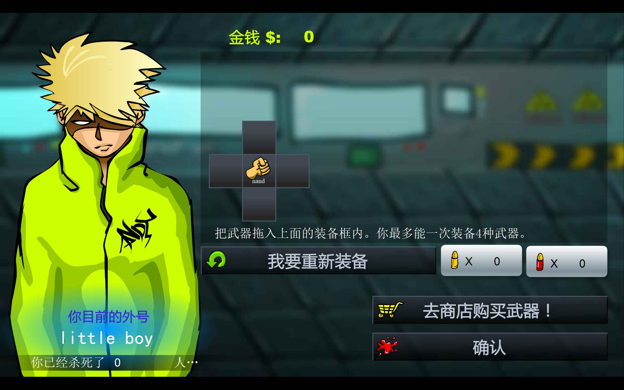 懷舊佬！第七期——閃客快打