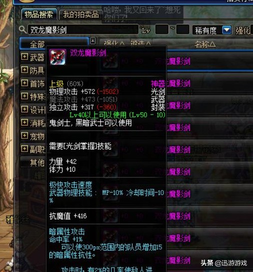 DNF：這些光劍曾是劍魂玩家的信仰，屬性好外觀好看，可幻化