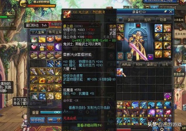 DNF：這些光劍曾是劍魂玩家的信仰，屬性好外觀好看，可幻化
