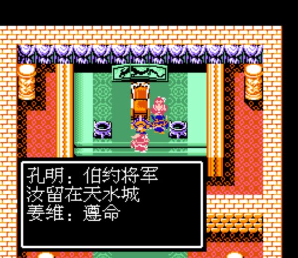 紅白機《吞食天地2》燒死無數玩家的葫蘆谷，不用六甲天書也能過