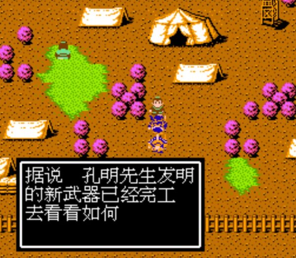 紅白機《吞食天地2》燒死無數玩家的葫蘆谷，不用六甲天書也能過
