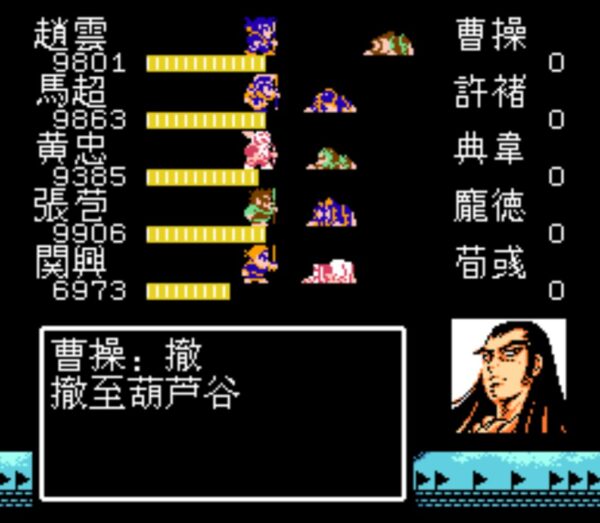紅白機《吞食天地2》燒死無數玩家的葫蘆谷，不用六甲天書也能過