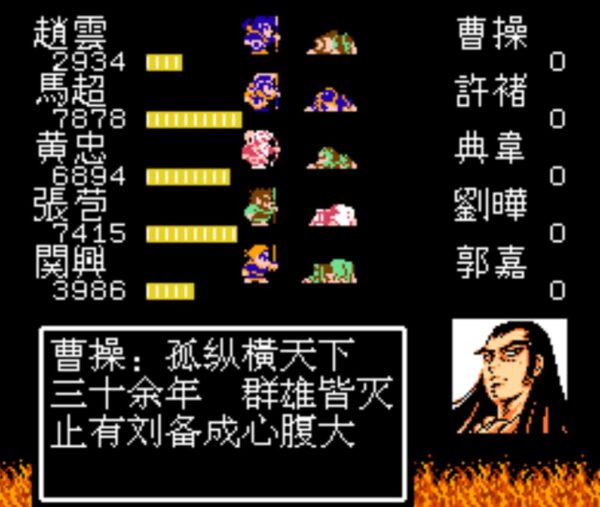 紅白機《吞食天地2》燒死無數玩家的葫蘆谷，不用六甲天書也能過
