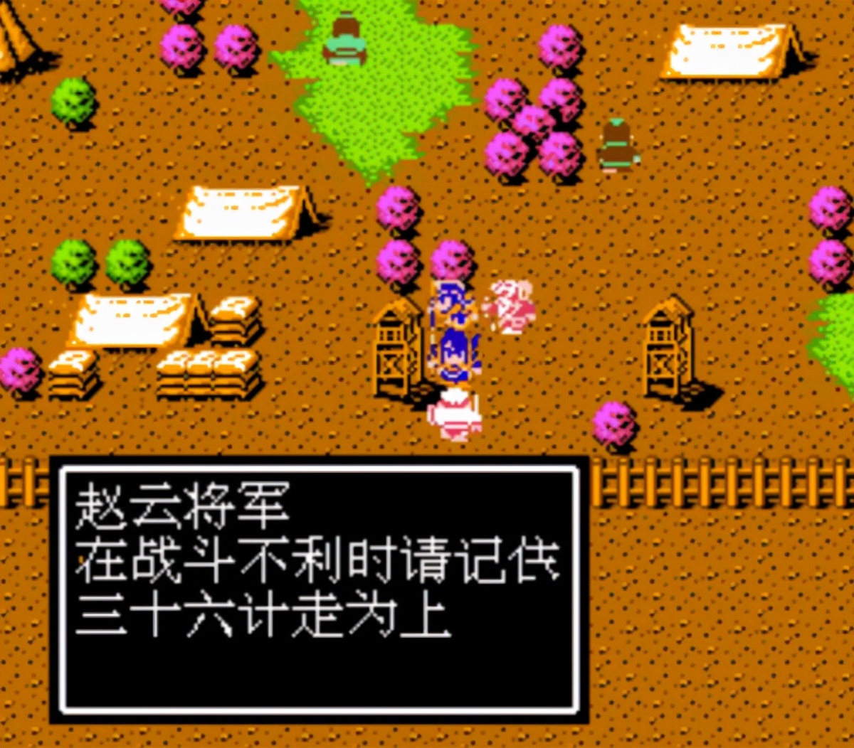 紅白機《吞食天地2》燒死無數玩家的葫蘆谷，不用六甲天書也能過