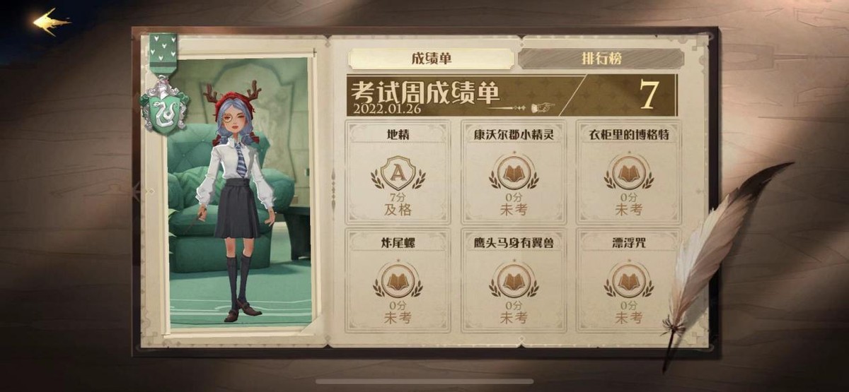 哈利波特手游：霍格沃茨魔法學校迎來考試周，拒絕補考從我做起