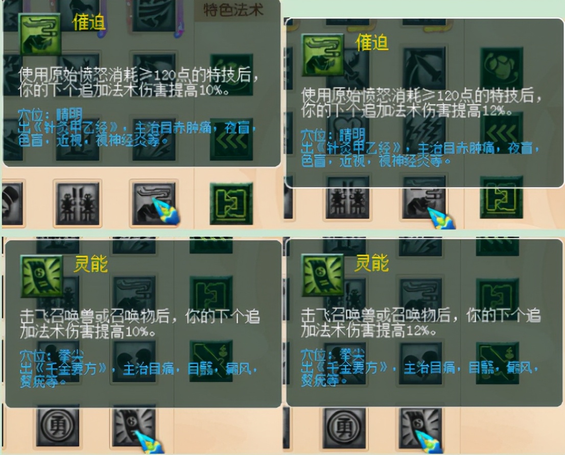 夢幻西遊：10月份最新門派整之人族，天機城再次成為最大贏家