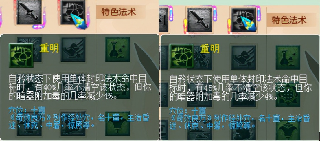 夢幻西遊：10月份最新門派整之人族，天機城再次成為最大贏家