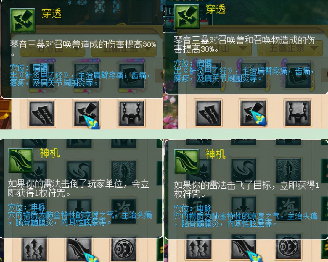 夢幻西遊：10月份最新門派整之人族，天機城再次成為最大贏家
