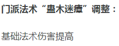 夢幻西遊：10月份最新門派整之人族，天機城再次成為最大贏家