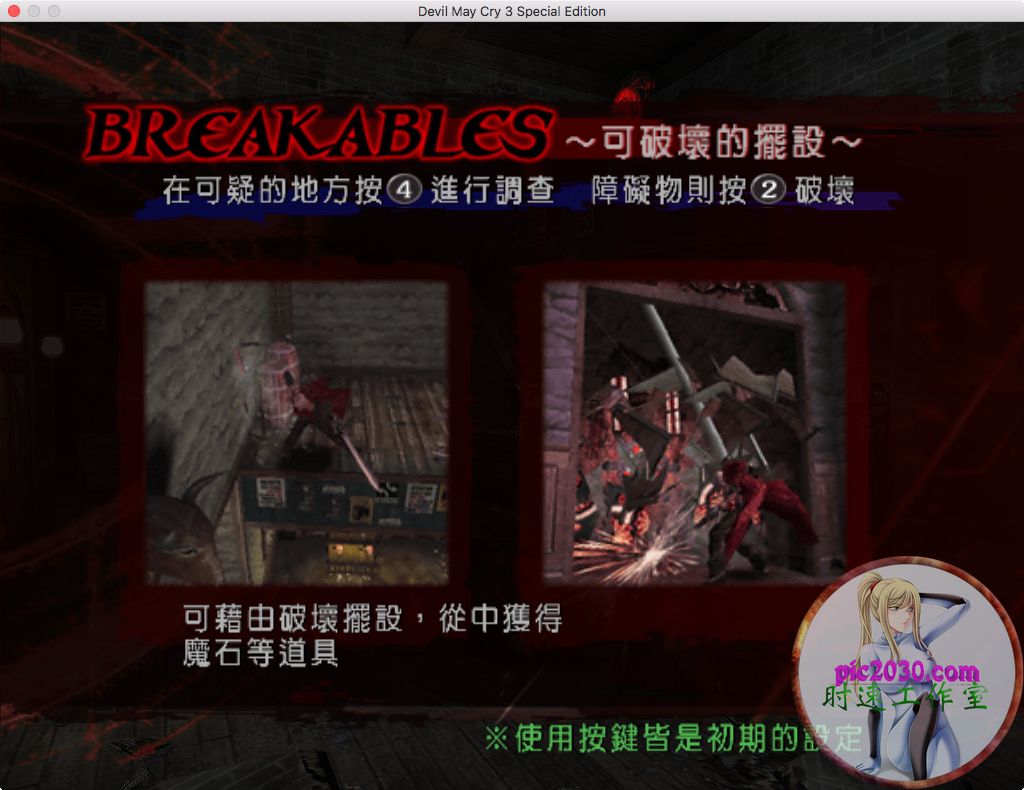 鬼泣3特別版 MAC 蘋果電腦遊戲 支援10.13 10.14 10.15 11 12