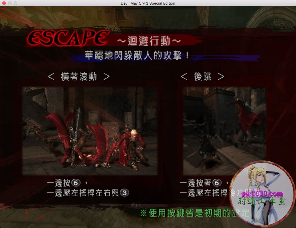 鬼泣3特別版 MAC 蘋果電腦遊戲 支援10.13 10.14 10.15 11 12