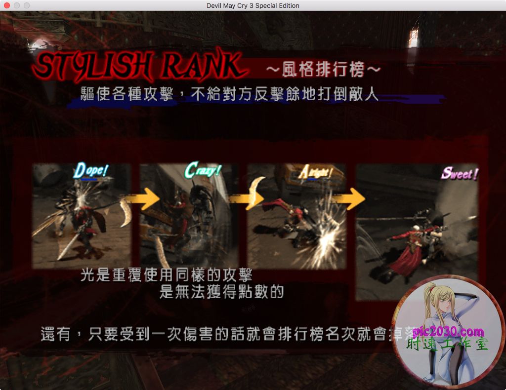 鬼泣3特別版 MAC 蘋果電腦遊戲 支援10.13 10.14 10.15 11 12