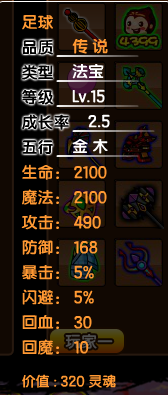 造夢西遊3所有法寶的極限屬性，外加使用小技巧你知道嗎？評測篇