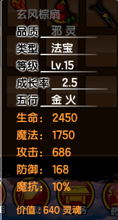 造夢西遊3所有法寶的極限屬性，外加使用小技巧你知道嗎？評測篇