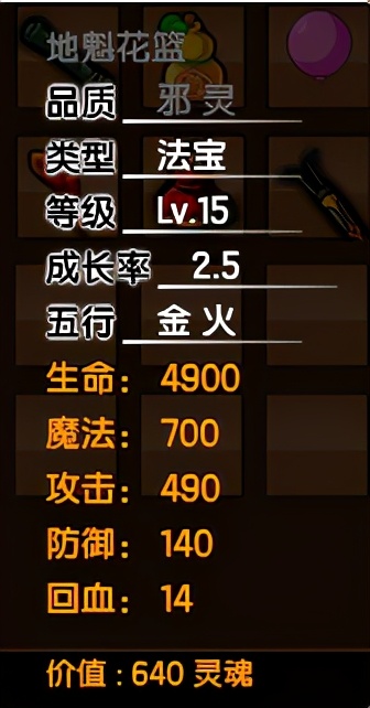 造夢西遊3所有法寶的極限屬性，外加使用小技巧你知道嗎？評測篇