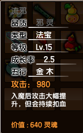 造夢西遊3所有法寶的極限屬性，外加使用小技巧你知道嗎？評測篇