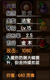 造夢西遊3所有法寶的極限屬性，外加使用小技巧你知道嗎？評測篇