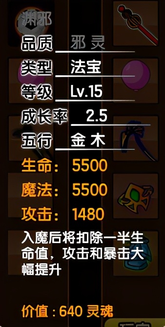 造夢西遊3所有法寶的極限屬性，外加使用小技巧你知道嗎？評測篇