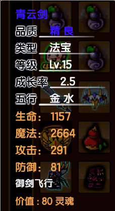 造夢西遊3所有法寶的極限屬性，外加使用小技巧你知道嗎？評測篇