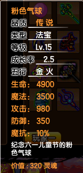 造夢西遊3所有法寶的極限屬性，外加使用小技巧你知道嗎？評測篇