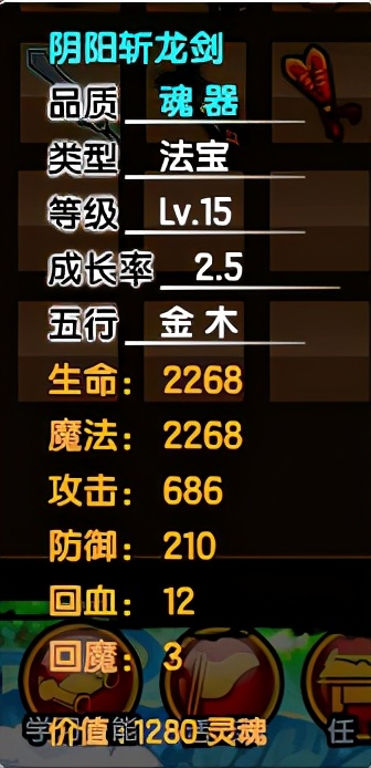 造夢西遊3所有法寶的極限屬性，外加使用小技巧你知道嗎？評測篇