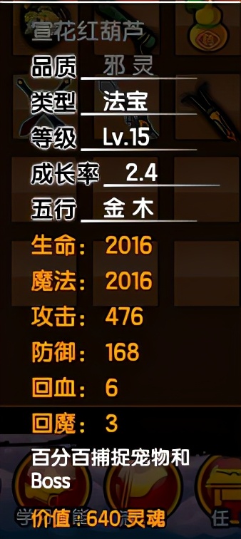 造夢西遊3所有法寶的極限屬性，外加使用小技巧你知道嗎？評測篇