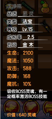 造夢西遊3所有法寶的極限屬性，外加使用小技巧你知道嗎？評測篇