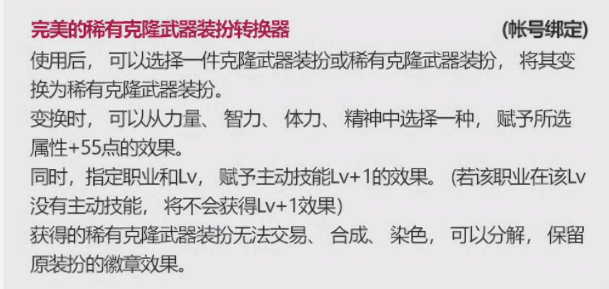 DNF：2022新春禮包與往期對比，稀有克隆武器裝扮是亮點