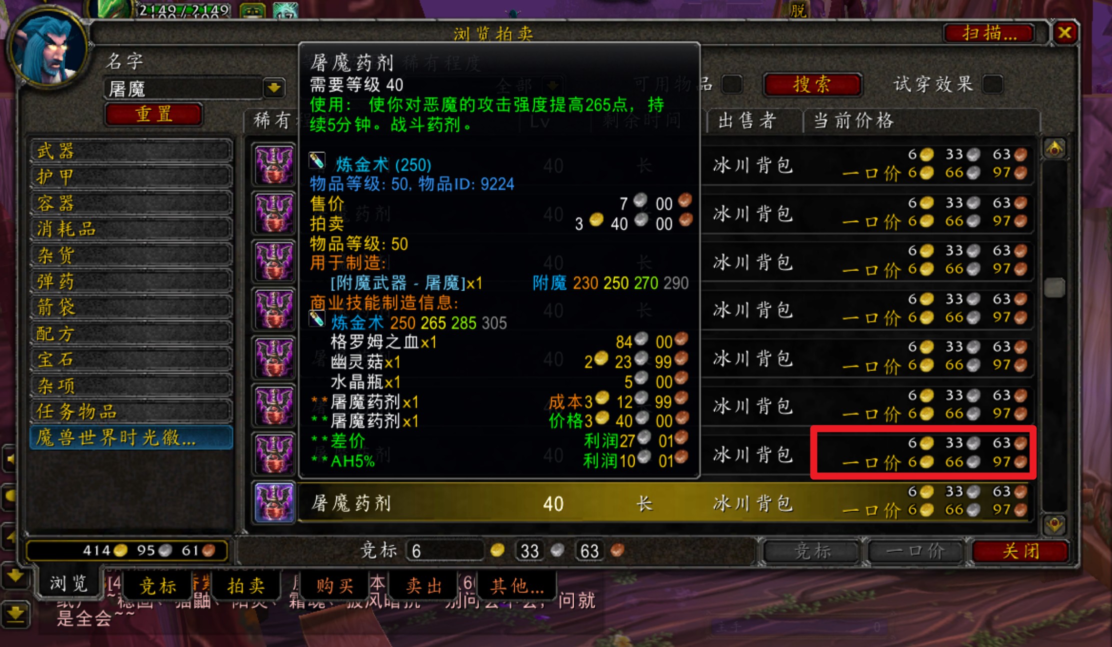 魔獸世界TBC：海加爾山避坑秘籍，牧師有奇效，開荒別碰修車團