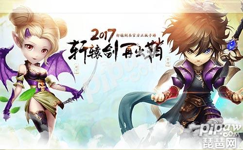 軒轅劍3手游版夥伴哪個強 最強夥伴推薦
