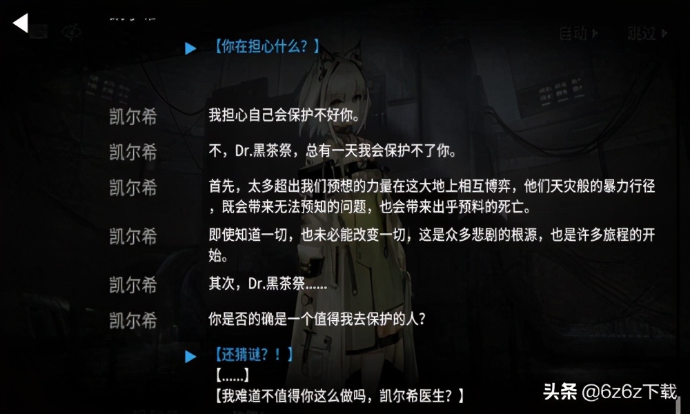 明日方舟近日日常總結 明日方舟日常分析